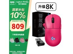 京东罗技GPW4代朱雀猎装版鼠标特惠