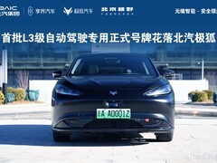 国内首批L3自动驾驶专牌落地北汽极狐获首张正式牌照