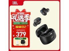 JBL TUNE BUDS 2降噪耳机369元