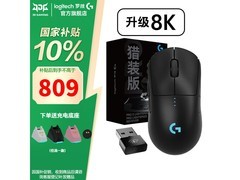 京东罗技GPW4代朱雀猎装版鼠标优惠来袭