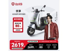 台铃优享电摩到手2619元