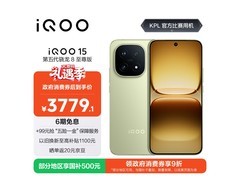 iQOO 15旷野配色优惠购，低至3679元