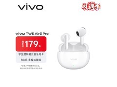 vivo TWS Air3 Pro元气白耳机京东特惠