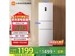米家256L风冷三门冰箱，京东低至1199元