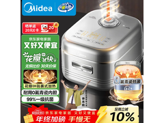 美的4L花瓣IH电饭煲直降200元