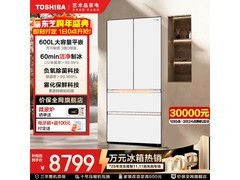东芝大白梨冰箱预售，到手仅8699元！