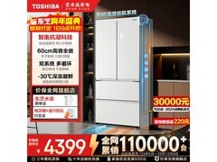 东芝白珍珠冰箱520L预售