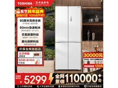 东芝429L风冷冰箱预售，到手仅5199元