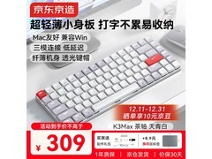 K3Max 84键三模机械键盘天青白