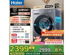 海尔洗烘一体机2349元