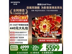 创维75A6F Pro+电视钜惠