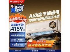 格力1匹全能王空调京东优惠低至3778元