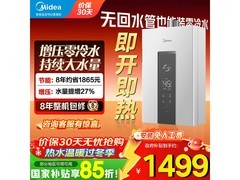 美的16升双增压燃气热水器JSQ30 - MT7 Pro低价购