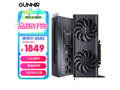 GUNNIR Intel Arc B580显卡1756元抢购