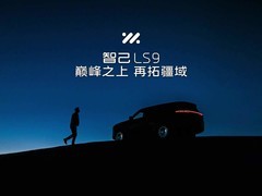 上汽集团拟直接控股智己汽车 调整元界基金股权结构