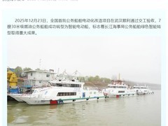 全国首批电动化海巡船在汉投用