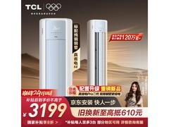 TCL 3匹省电空调到手3199