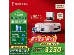 科沃斯 T80 上下水版扫拖一体机低价来袭