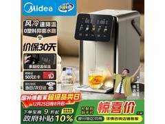 美的小魔方pro电热水瓶501元抢