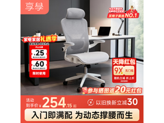 享学XC504电脑椅，到手仅185元！