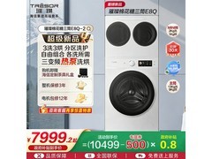 海信璀璨热泵洗烘一体机直降享多福利