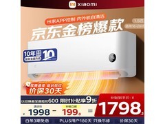米家1.5匹空调到手1439元