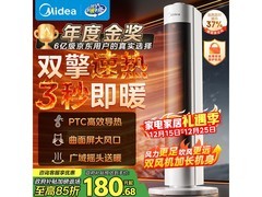 美的暖风机HFV20D直降70元速来抢！