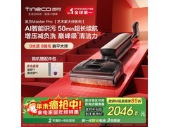添可芙万Master Pro洗地机，PLUS低至1448元