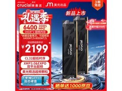 英睿达美光32GB DDR5 6400MHz内存促销
