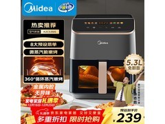 美的 5.3L 空气炸锅领券到手仅 214 元