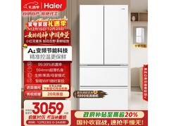 海尔小红花500L冰箱京东直降764元