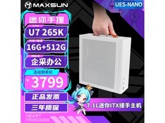 铭瑄Intel Ultra7京东满减，低至3799元