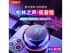艾勒丝汀蓝牙音响低音炮mini钜惠