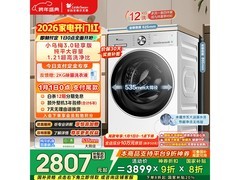 小天鹅小乌梅3滚筒洗衣机低至2754元