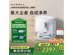 云鲸J5X扫拖一体机限时特惠