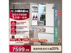 海信503L真空冰箱到手6807