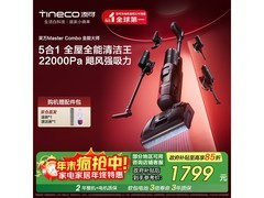 添可芙万Master洗地机特惠