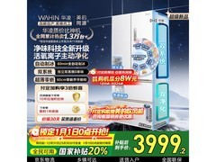 华凌518L风冷多门冰箱活动价低至3981.39