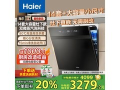 海尔Z11Max洗碗机2779元抢