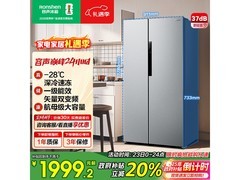 容声632L风冷冰箱到手1999元