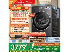 小天鹅小乌梅3洗烘一体机低至3712元