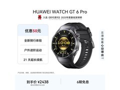 华为 WATCH GT 6 Pro 蓝牙版直降到手 2194.2 元