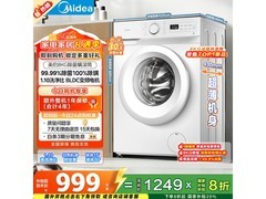 美的8kg滚筒洗衣机直降258