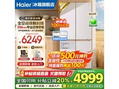 海尔麦浪505L风冷冰箱
