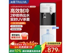 沁园 YDZY - 5303D 即热饮水机超值促销