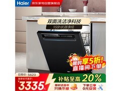 海尔双面洗W600X洗碗机低至2232元