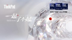 联想张豪：从经典原型机到AI PC，ThinkPad坚守“以人为中心”的初心