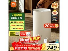 米家除湿机DM - CS13BFA5A特惠低至674元