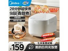 美的电饭煲3L大容量118元抢