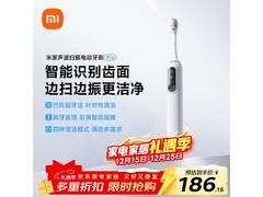 米家声波扫振电动牙刷Pro